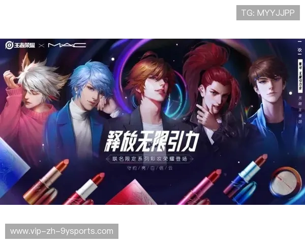 《王者荣耀》跨界合作“未来科幻”皮肤热卖，粉丝狂欢